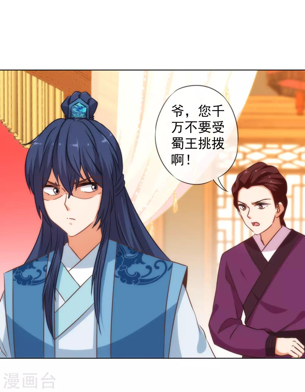 第145话 吃着碗里瞧着锅里1