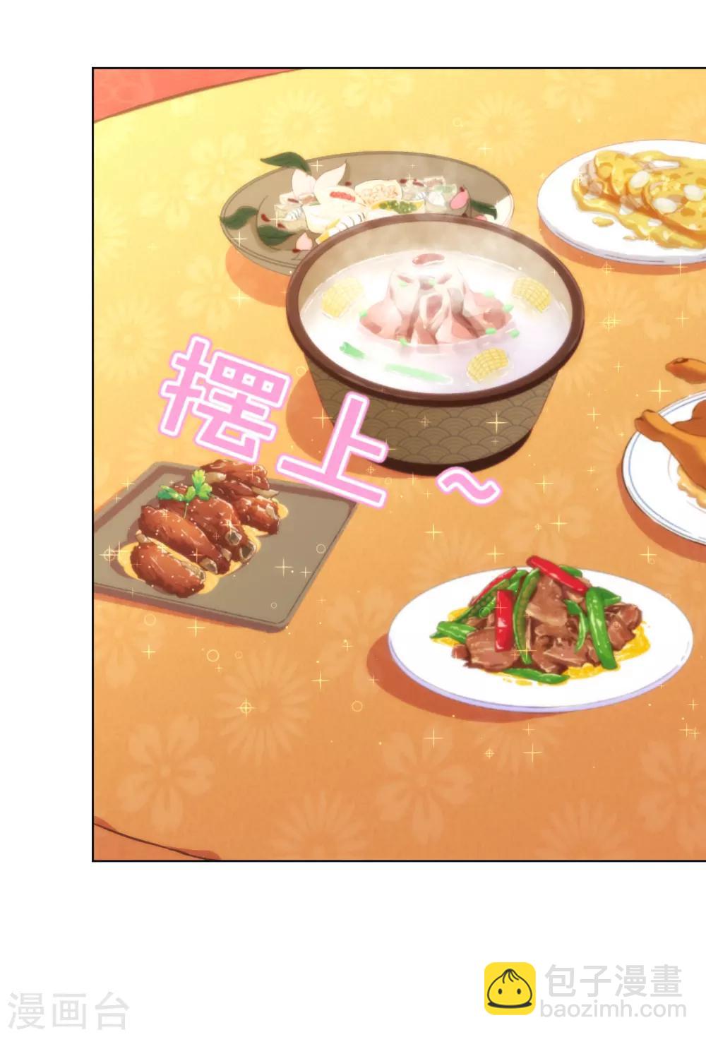 第145话 吃着碗里瞧着锅里10