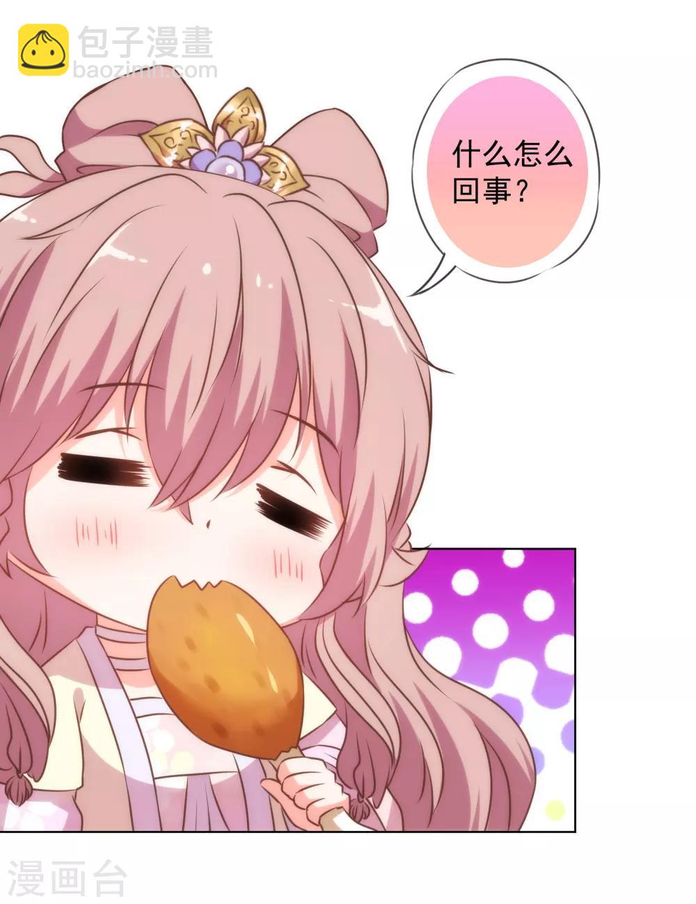 第145话 吃着碗里瞧着锅里13