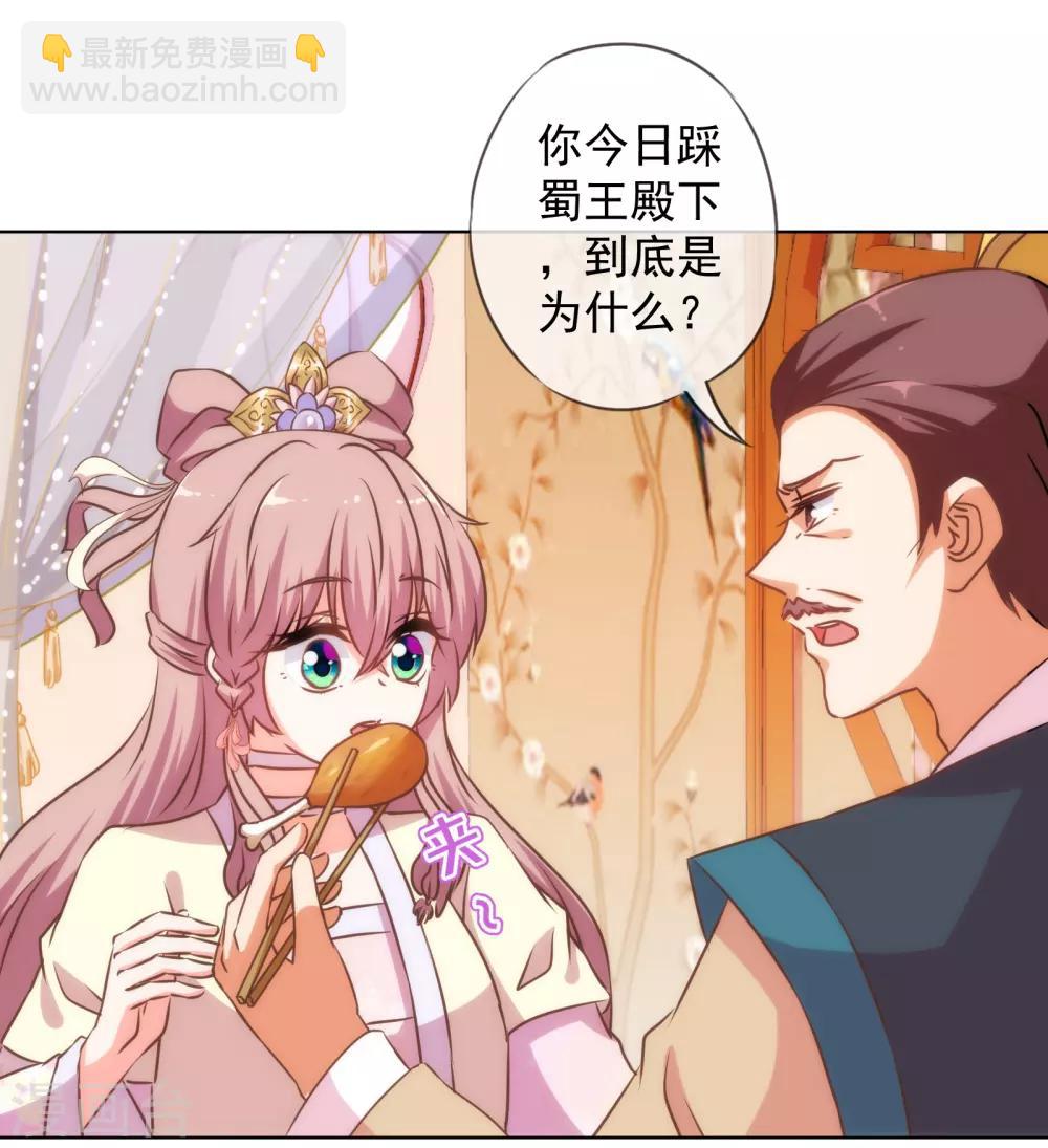 第145话 吃着碗里瞧着锅里14