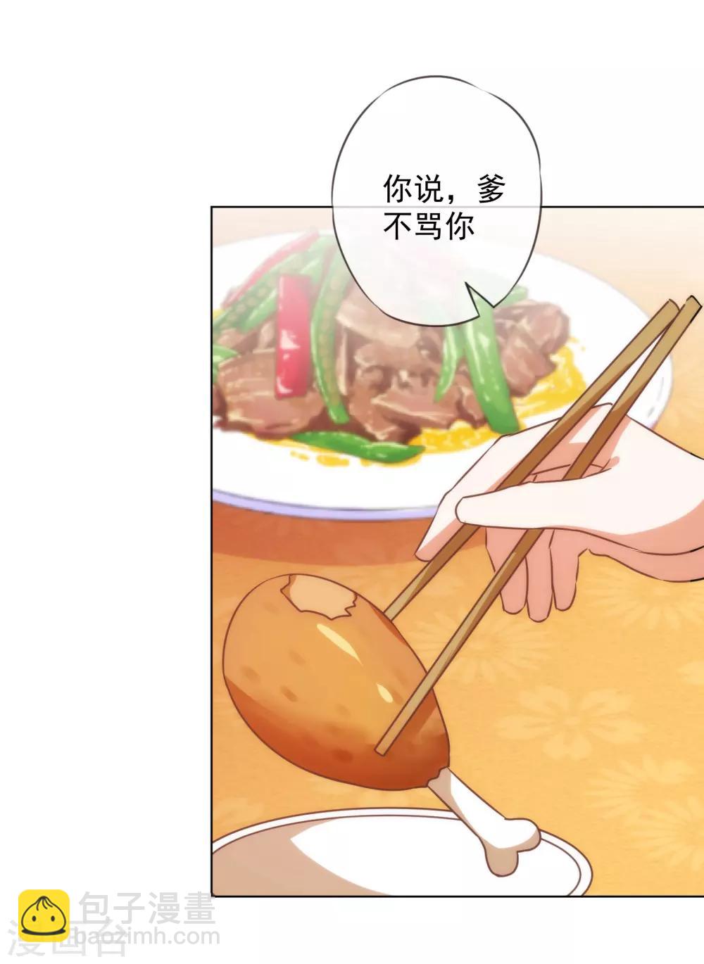 第145话 吃着碗里瞧着锅里16