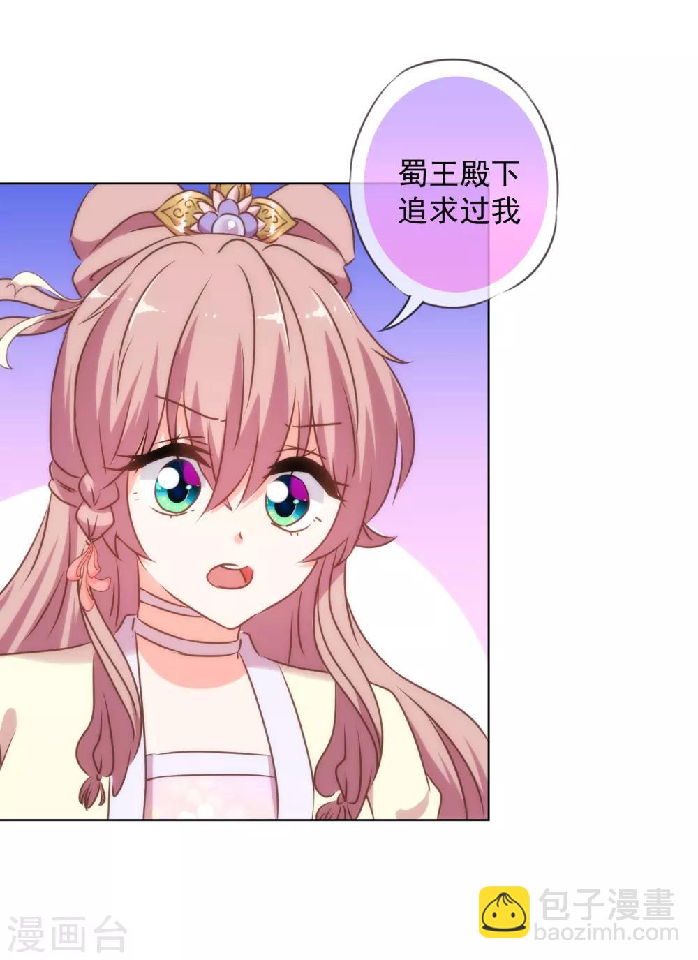 第145话 吃着碗里瞧着锅里17