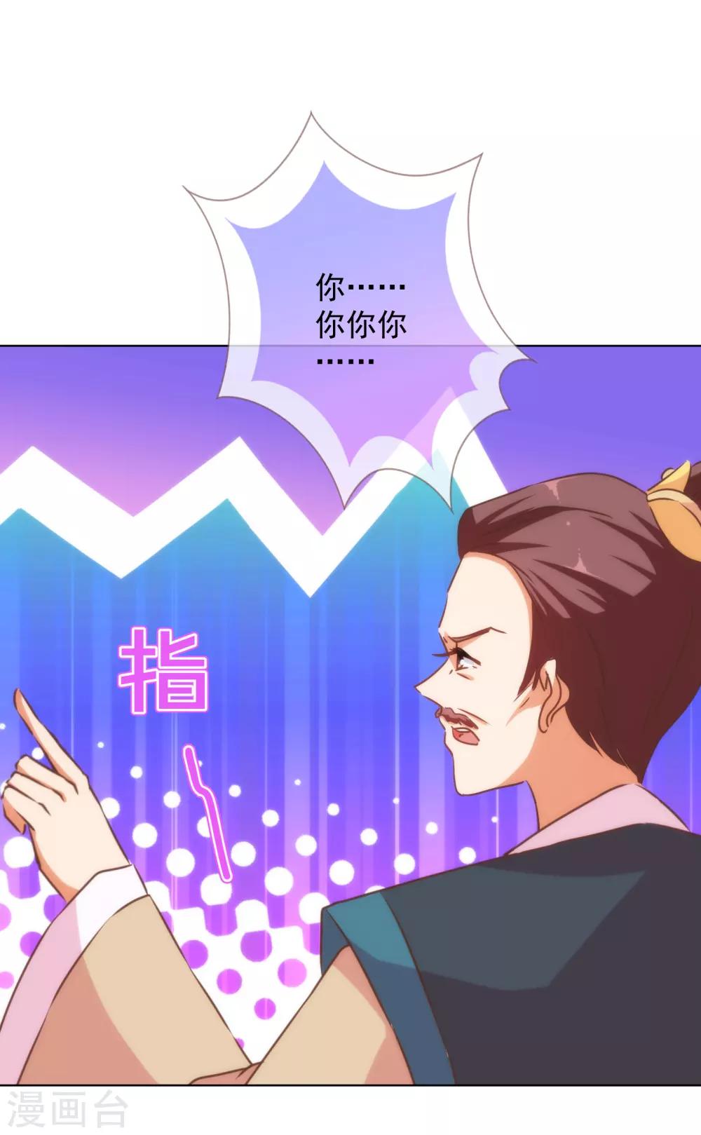 第145话 吃着碗里瞧着锅里19
