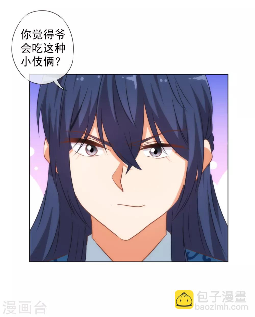 第145话 吃着碗里瞧着锅里2