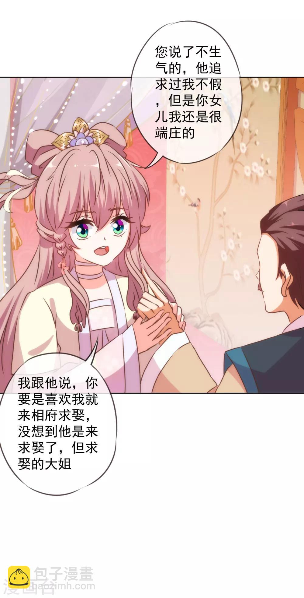 第145话 吃着碗里瞧着锅里20