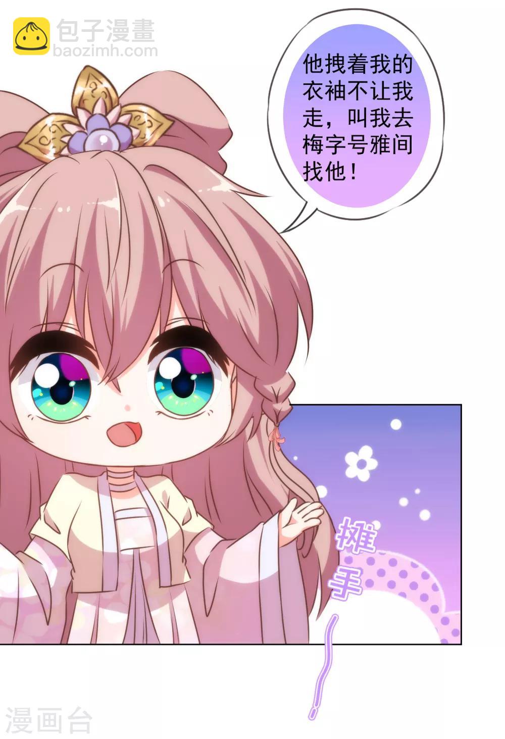 第145话 吃着碗里瞧着锅里22
