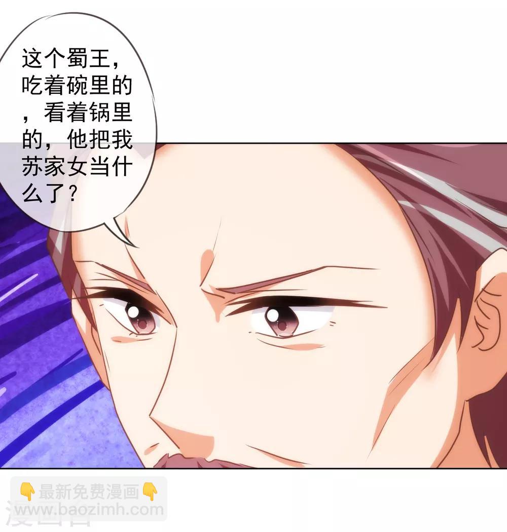 第145话 吃着碗里瞧着锅里23