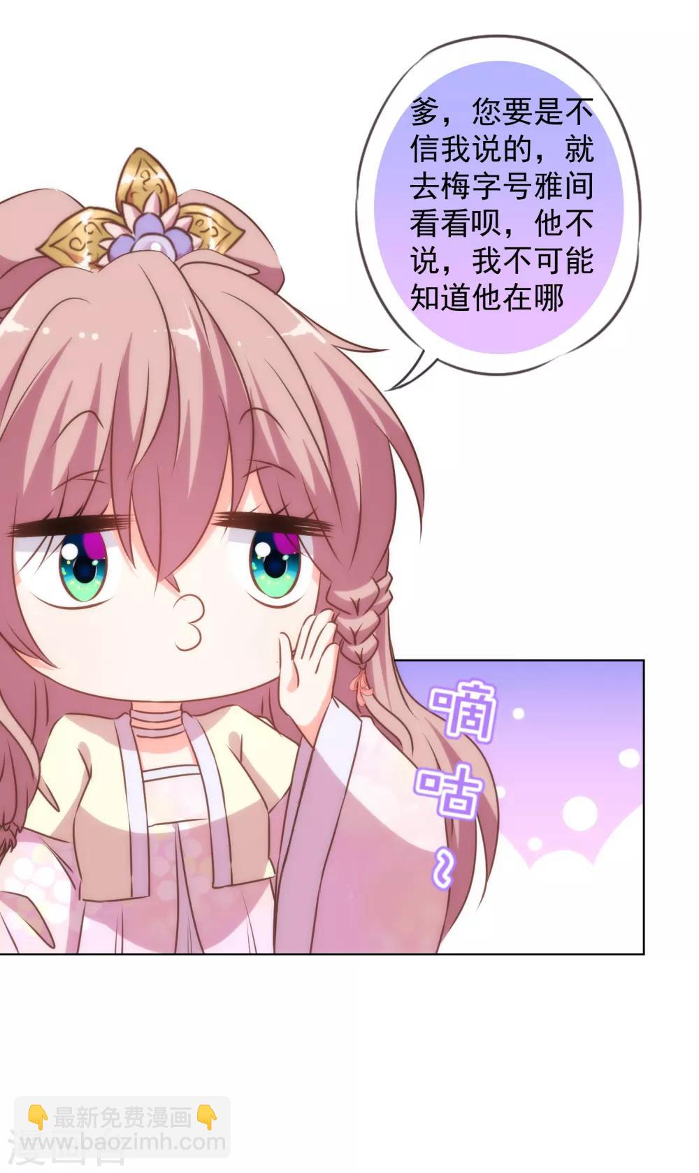 第145话 吃着碗里瞧着锅里24