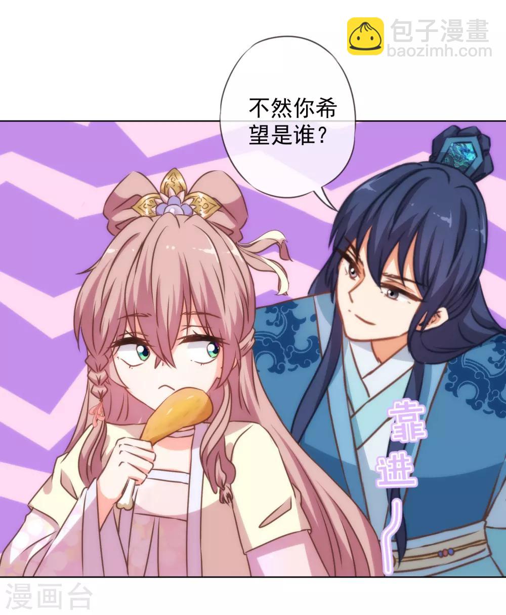 第145话 吃着碗里瞧着锅里28