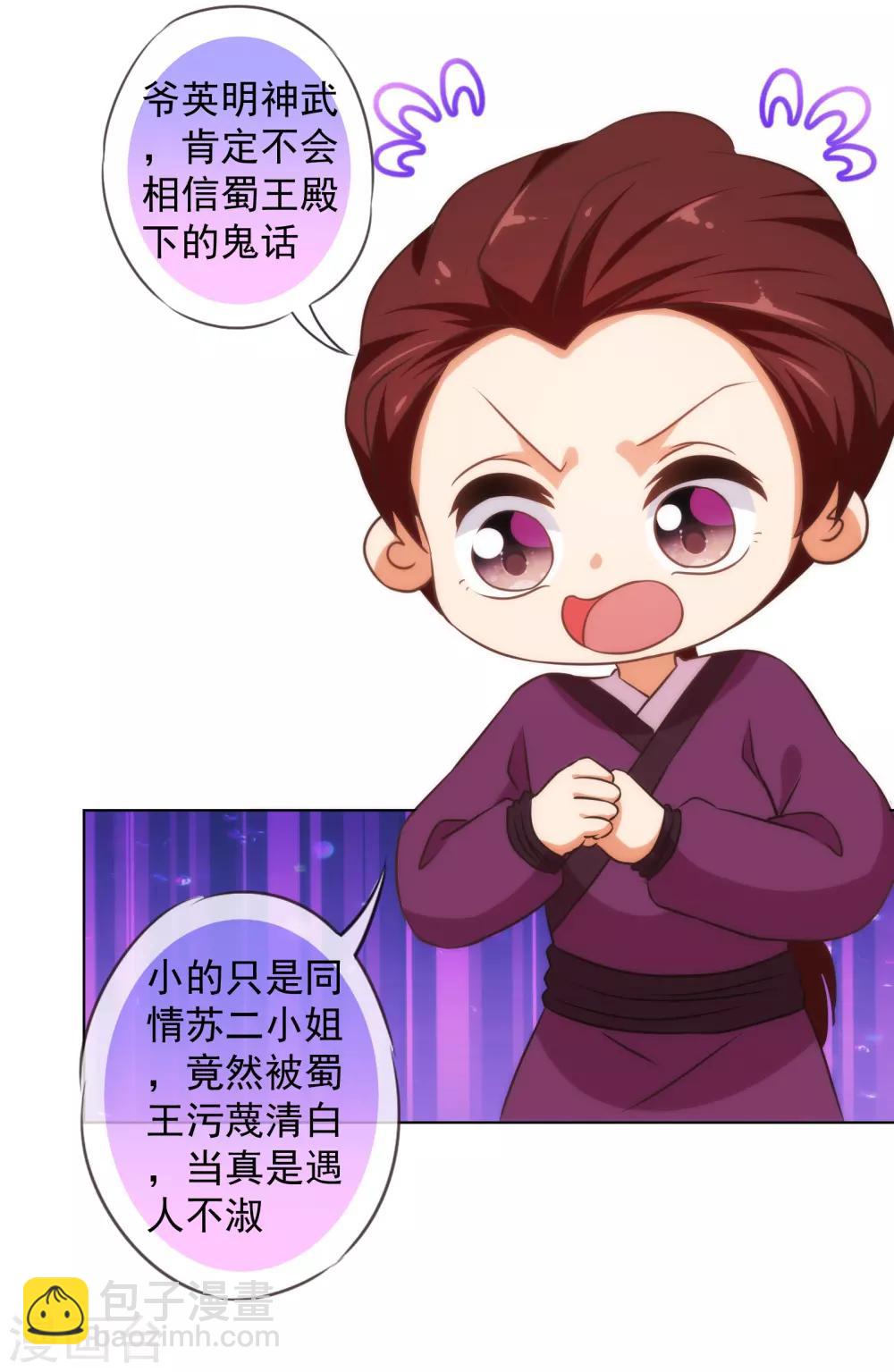 第145话 吃着碗里瞧着锅里5