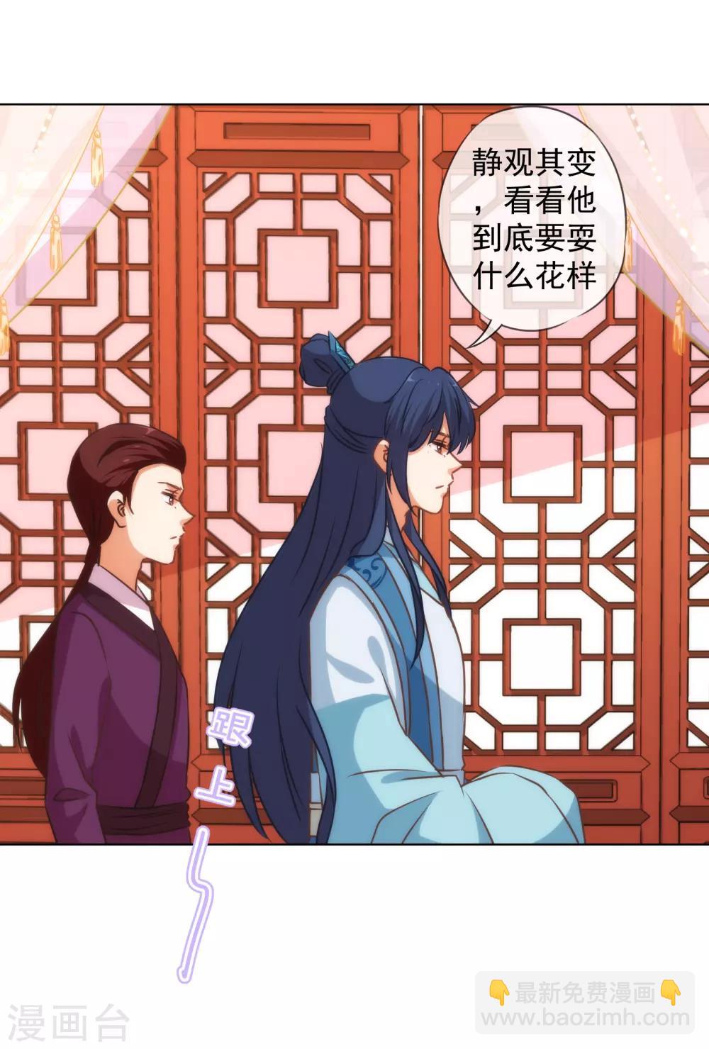 第145话 吃着碗里瞧着锅里7
