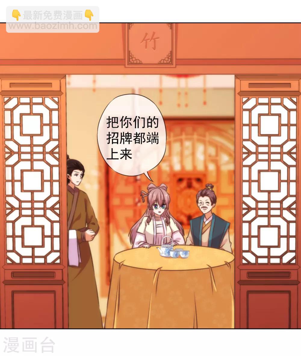第145话 吃着碗里瞧着锅里8