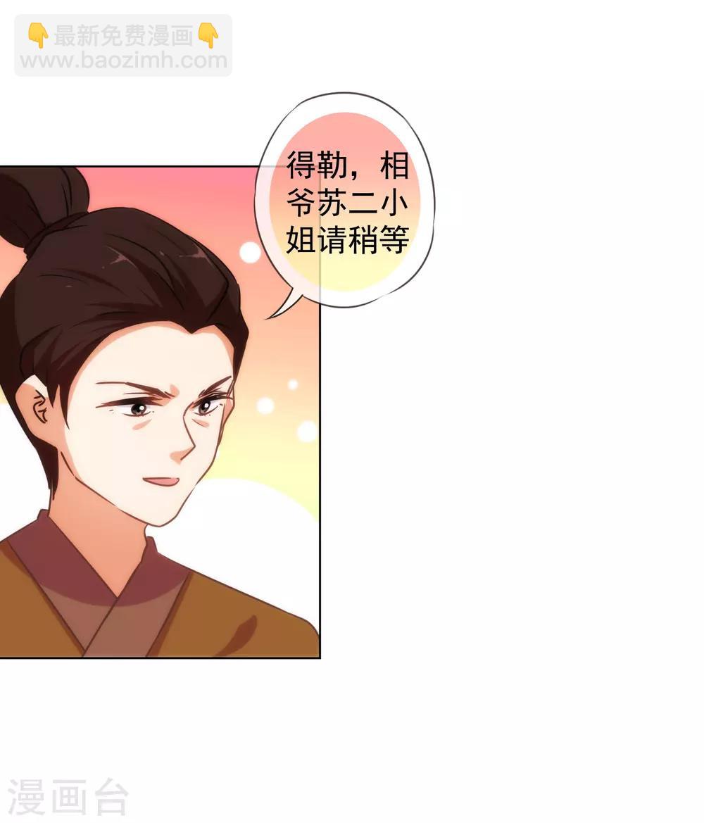 第145话 吃着碗里瞧着锅里9