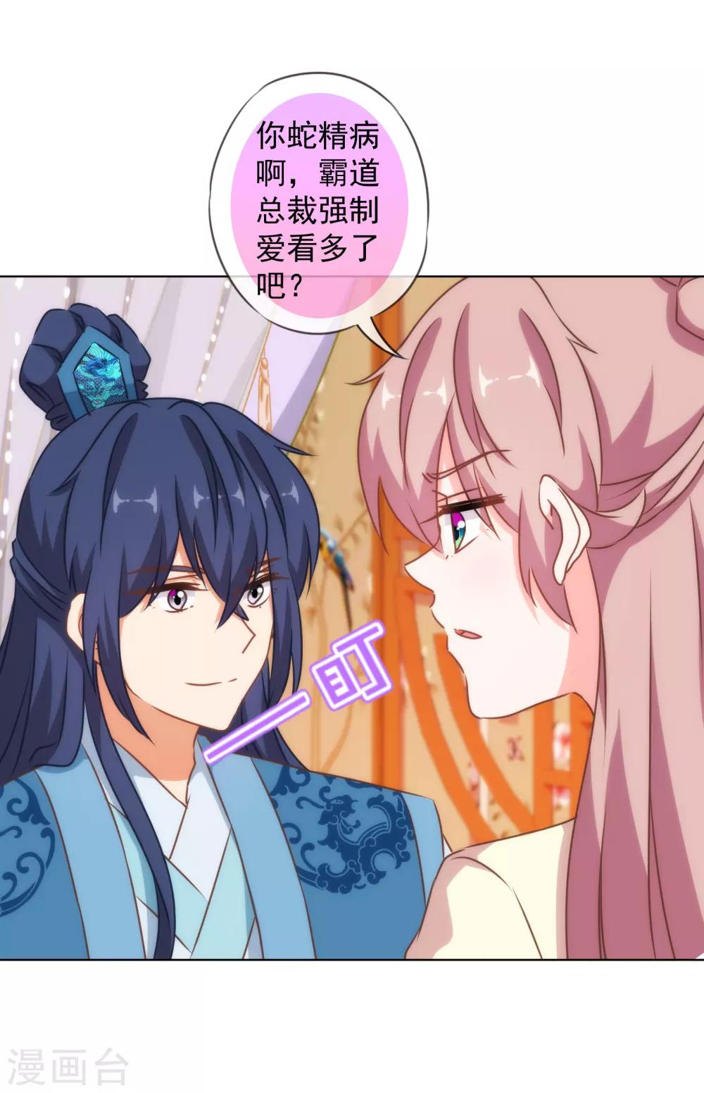 第146话 醋王霸总王爷11