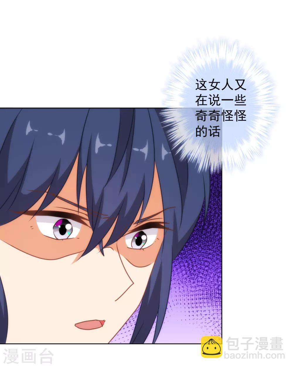 第146话 醋王霸总王爷12