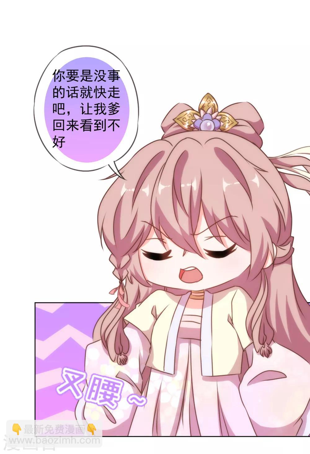 第146话 醋王霸总王爷13