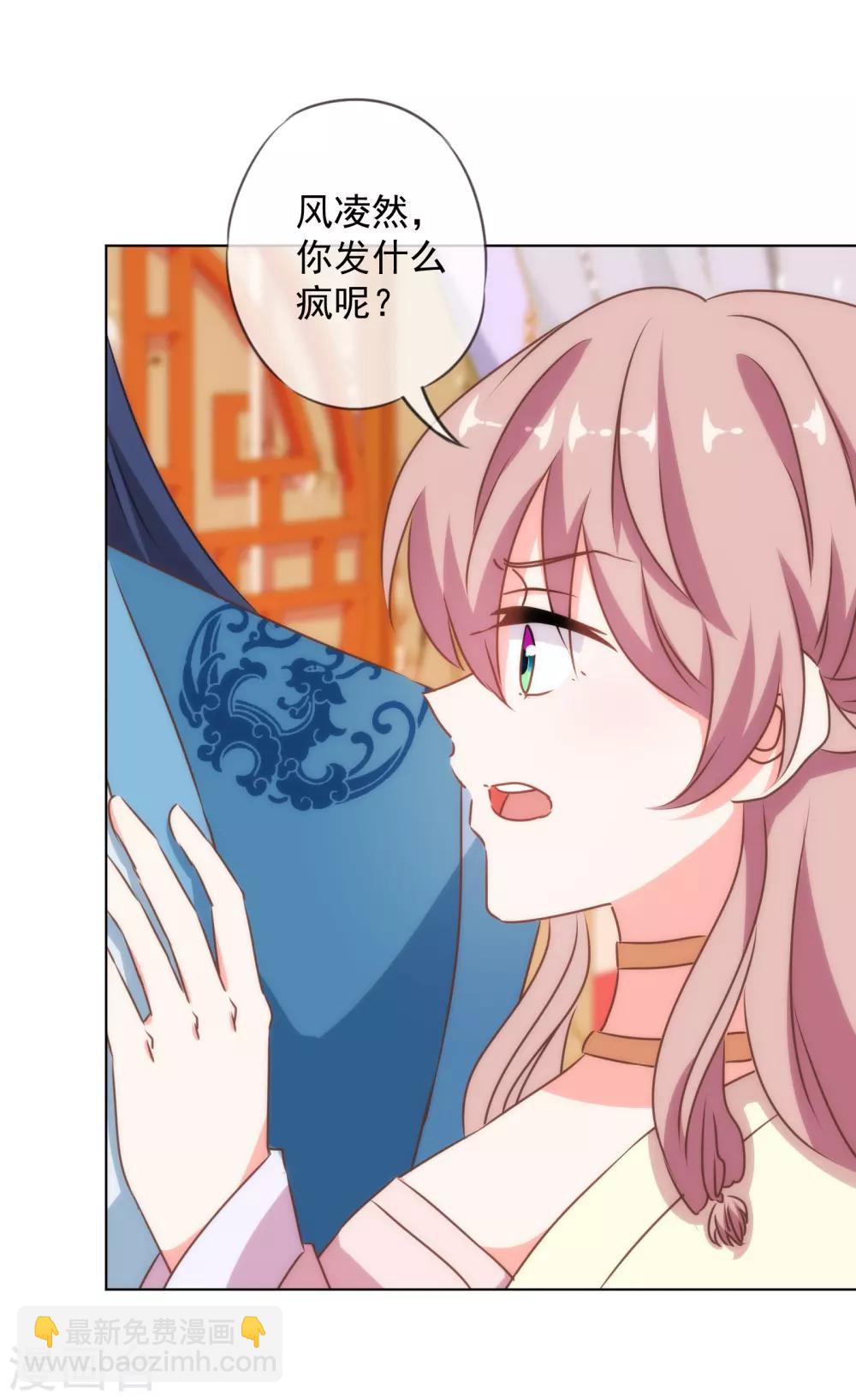 第146话 醋王霸总王爷15