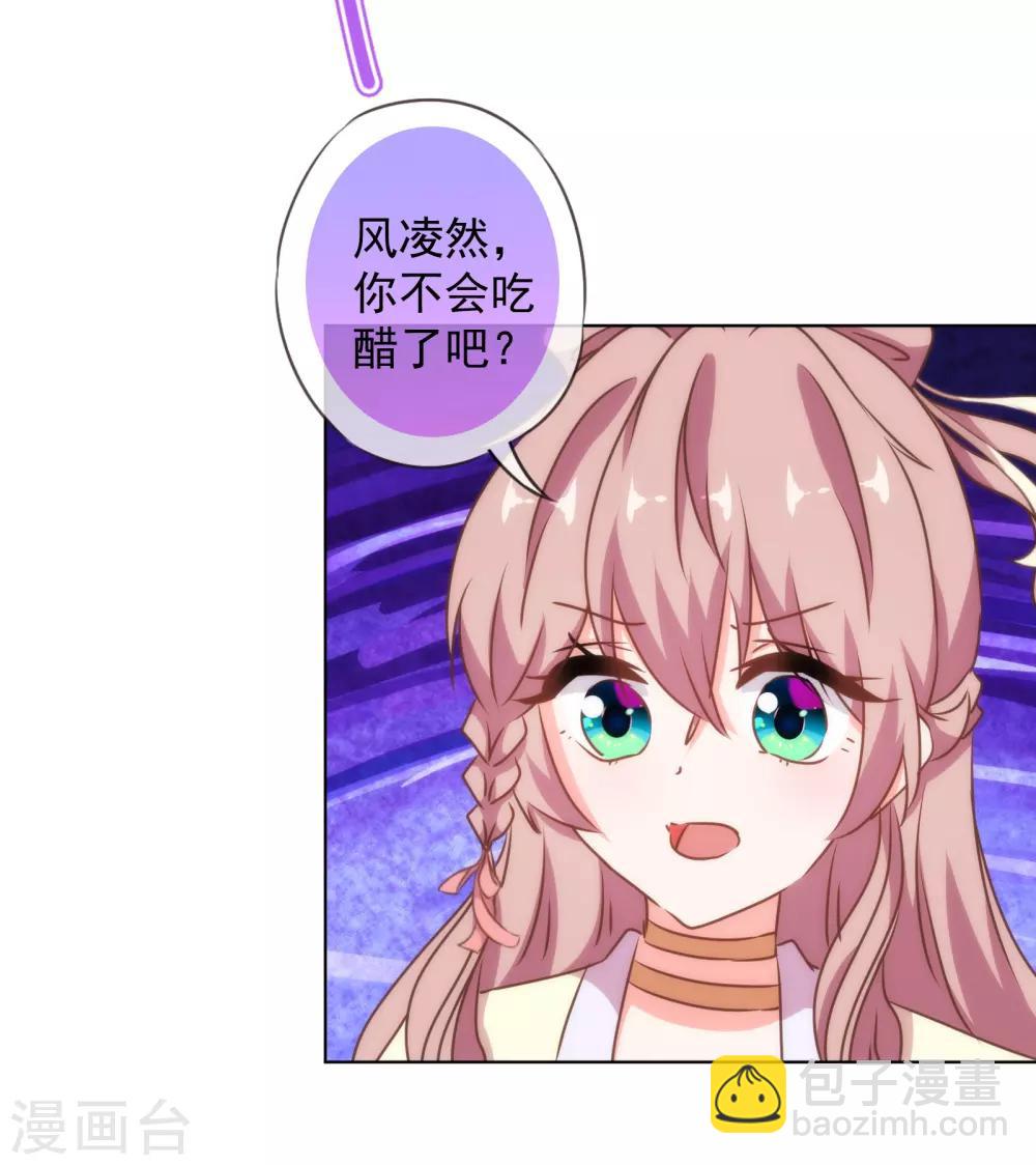 第146话 醋王霸总王爷17