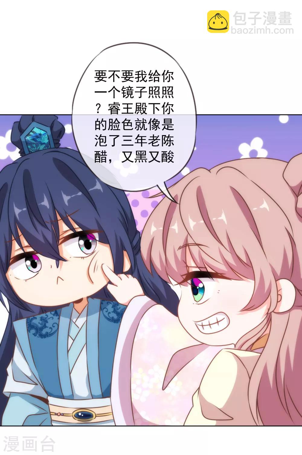 第146话 醋王霸总王爷19