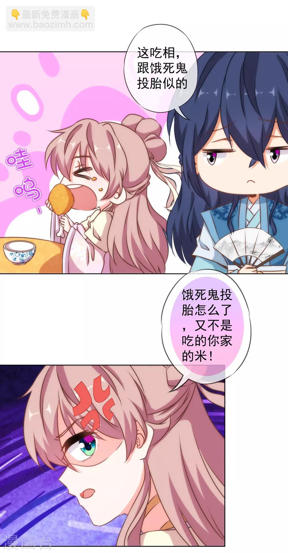 第146话 醋王霸总王爷2