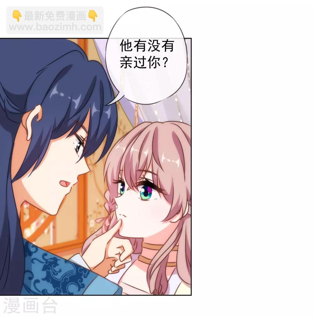 第146话 醋王霸总王爷23