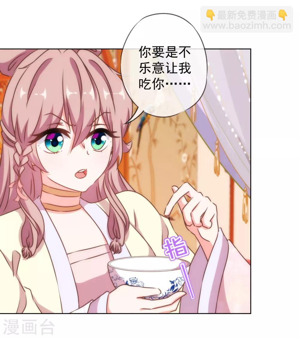 第146话 醋王霸总王爷4