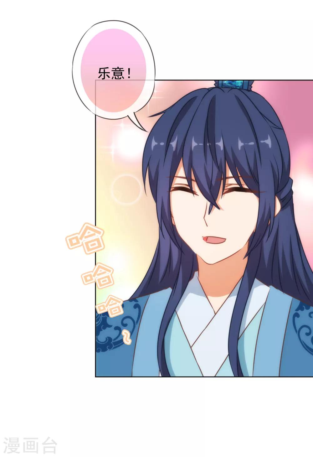 第146话 醋王霸总王爷5