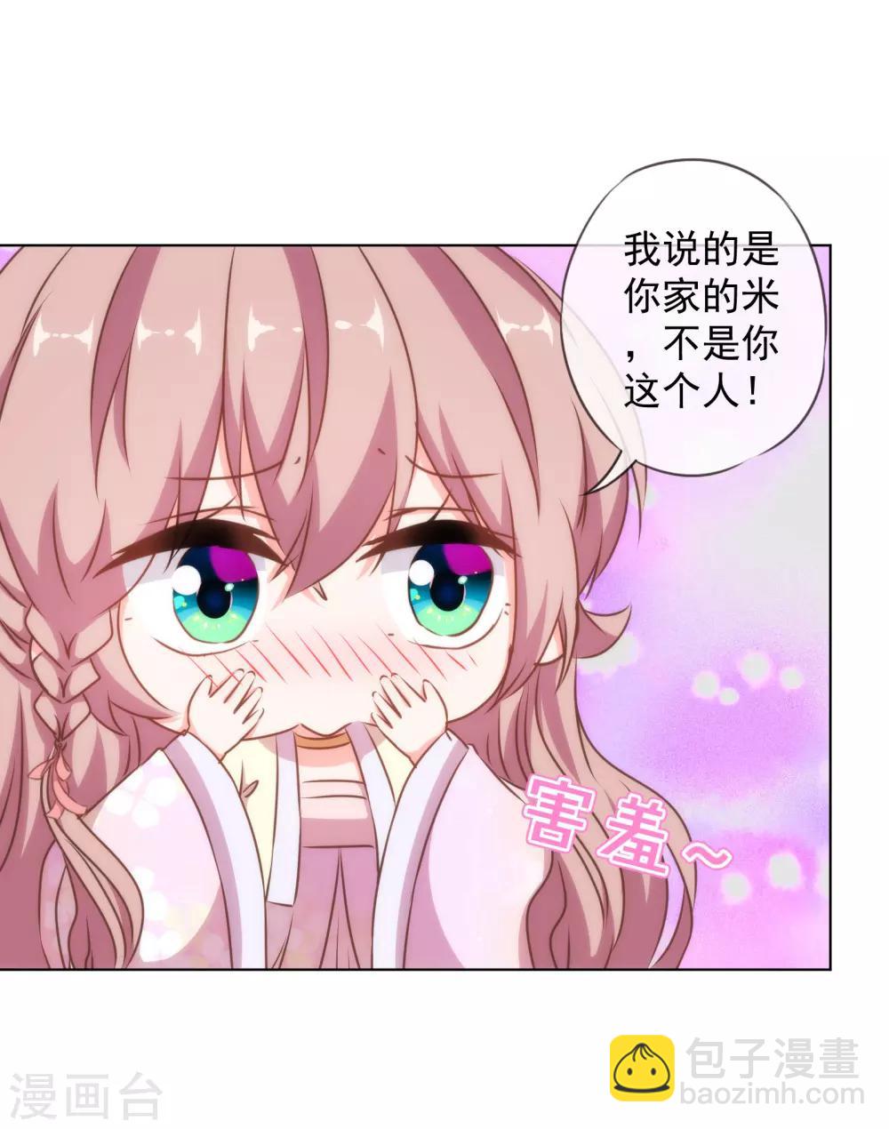 第146话 醋王霸总王爷6