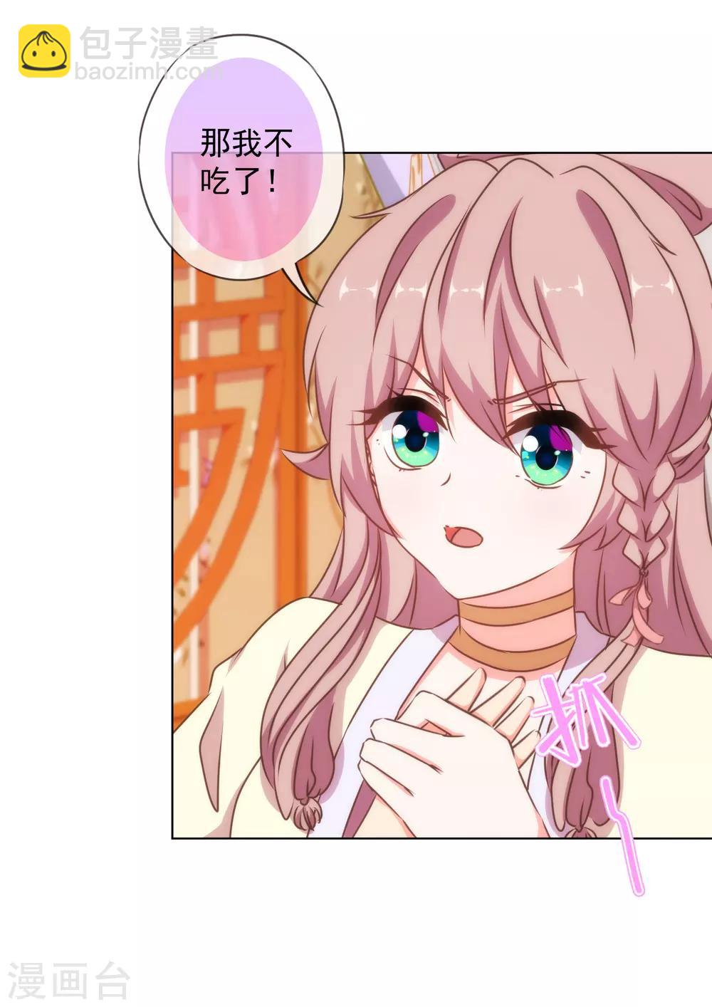第146话 醋王霸总王爷8