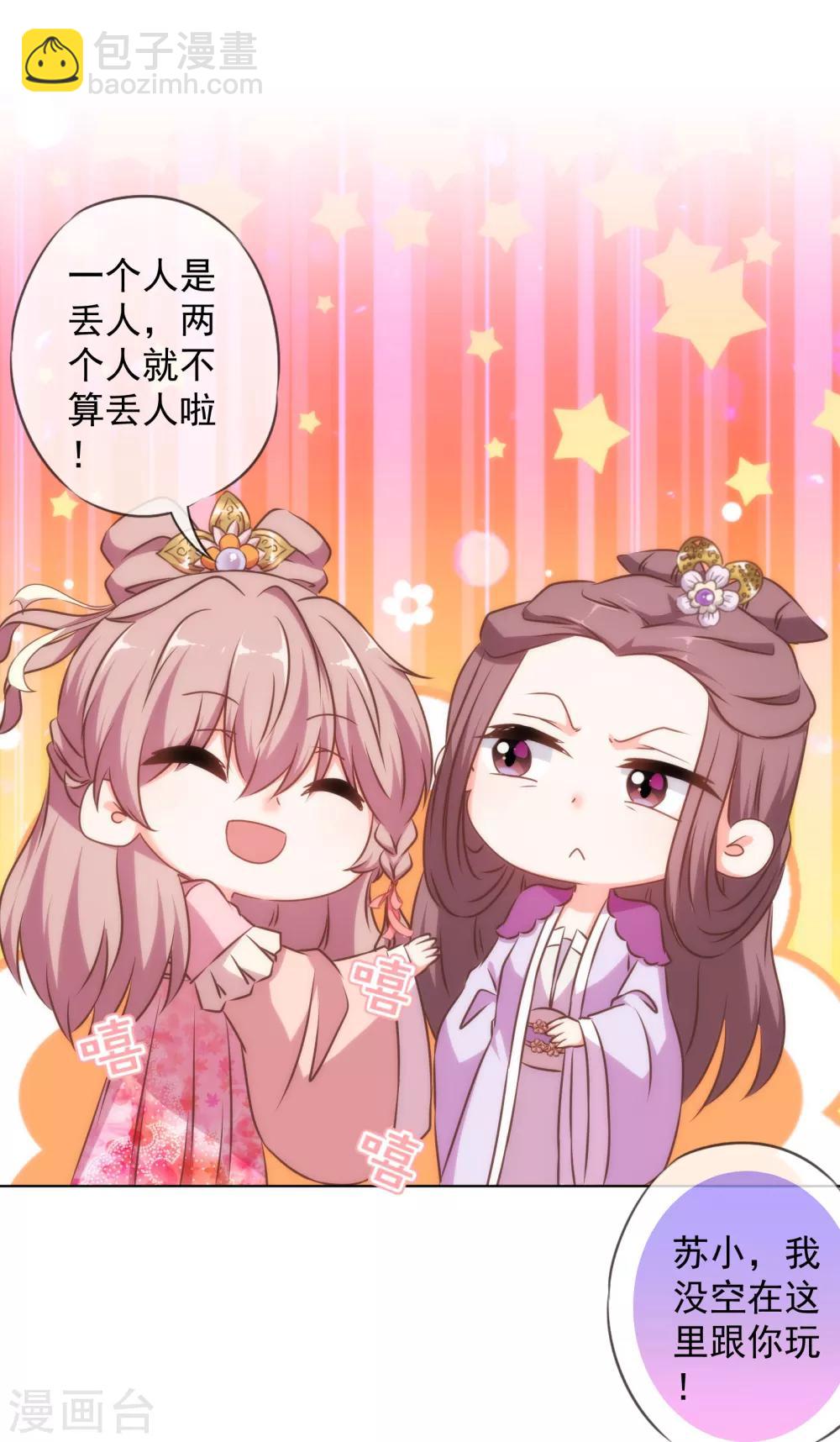第153话 姐妹情深13