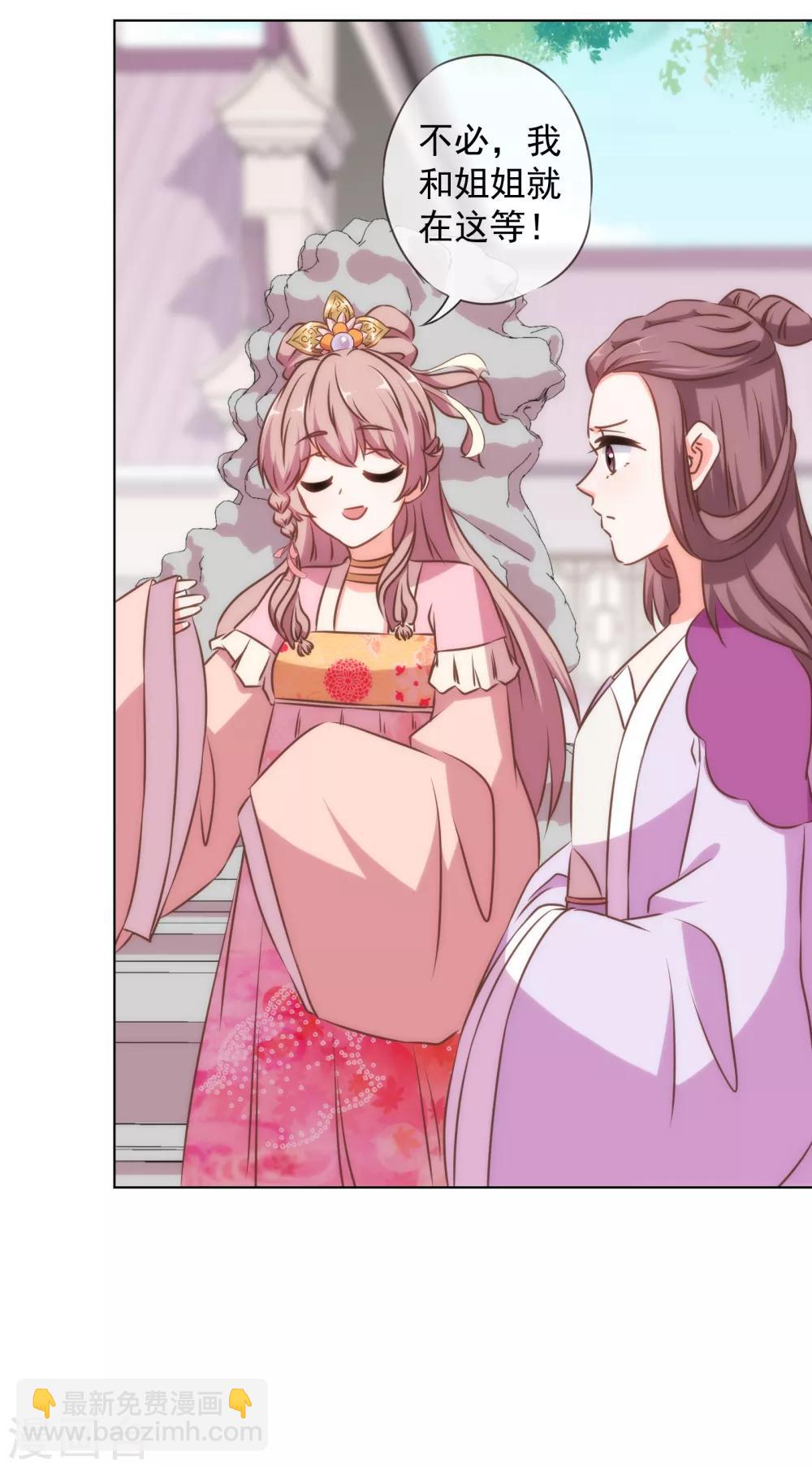 第153话 姐妹情深9