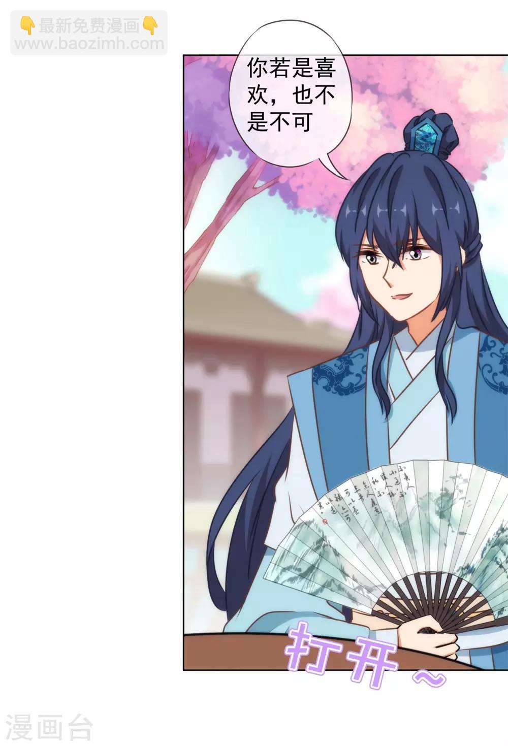 第157话 吃醋的姐夫10