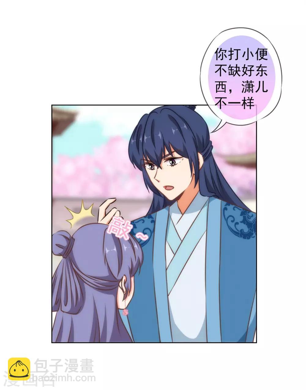 第157话 吃醋的姐夫12
