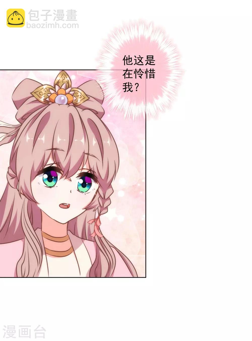 第157话 吃醋的姐夫13
