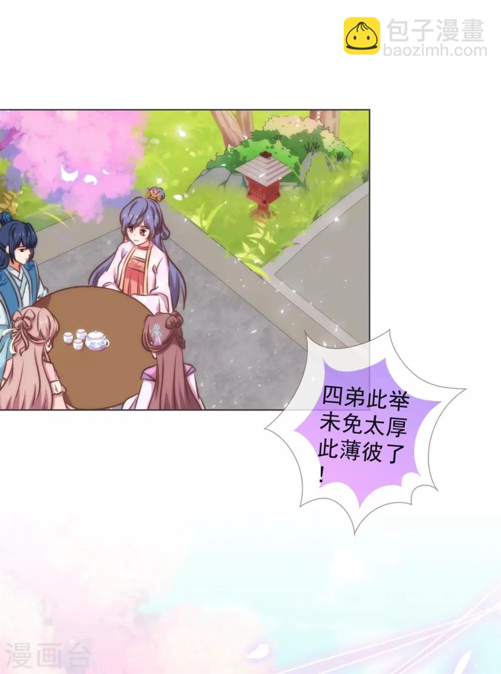 第157话 吃醋的姐夫14