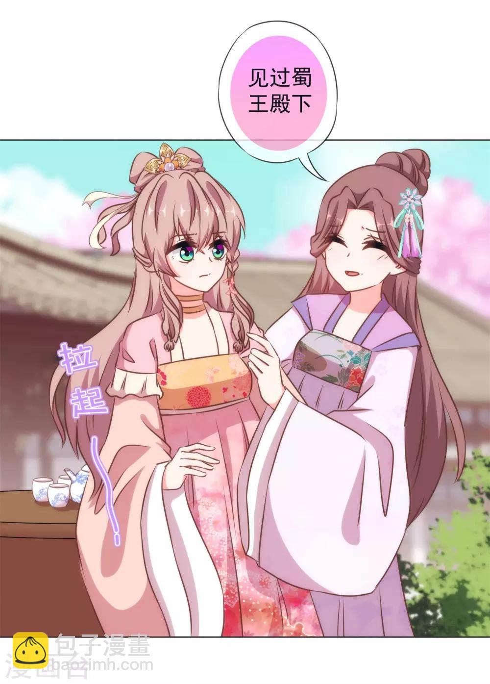 第157话 吃醋的姐夫16