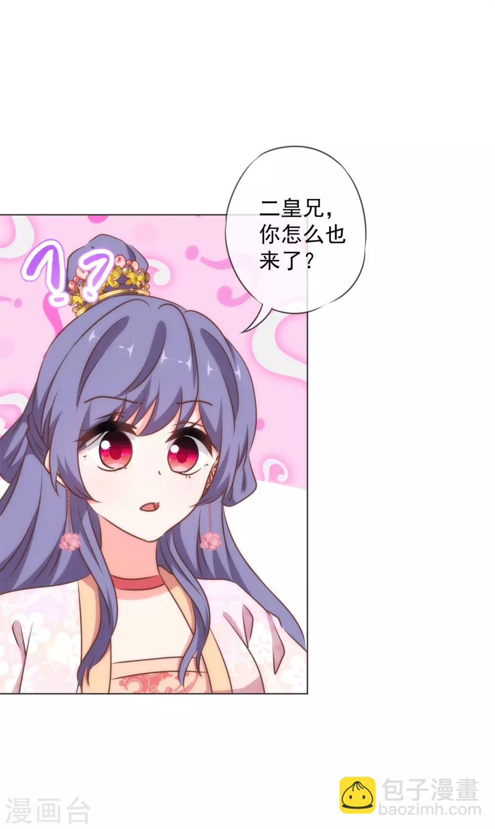 第157话 吃醋的姐夫17