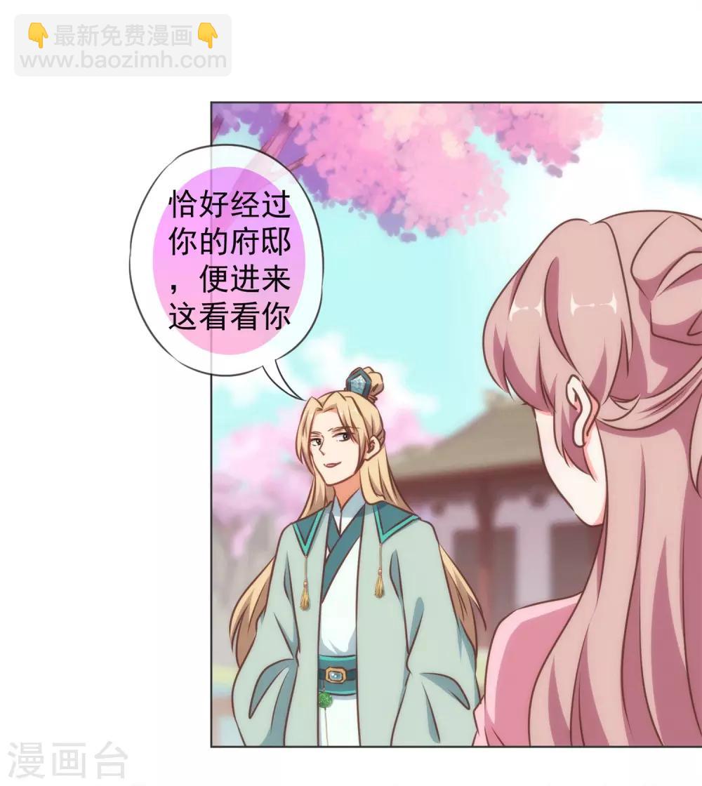 第157话 吃醋的姐夫18