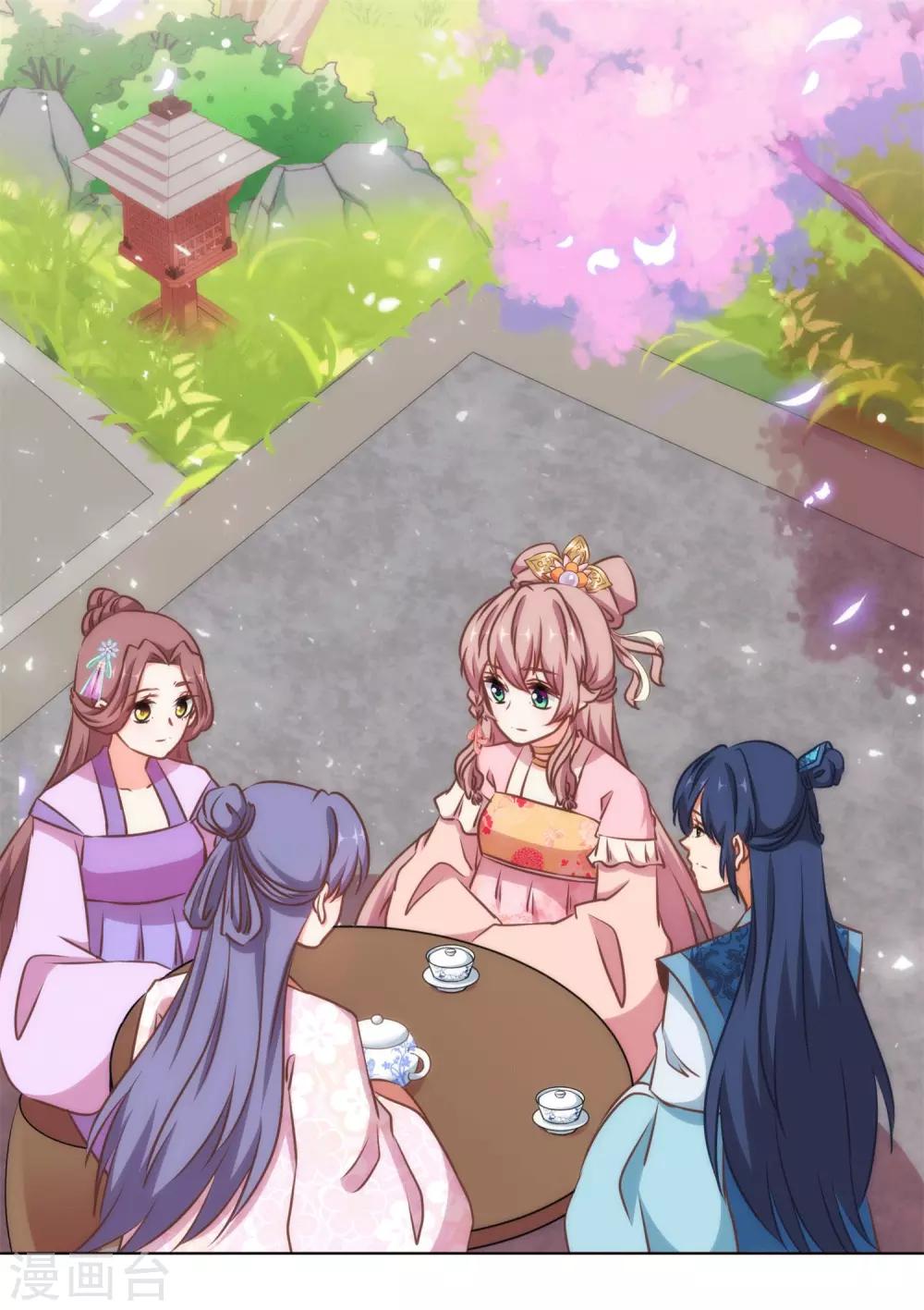 第157话 吃醋的姐夫2