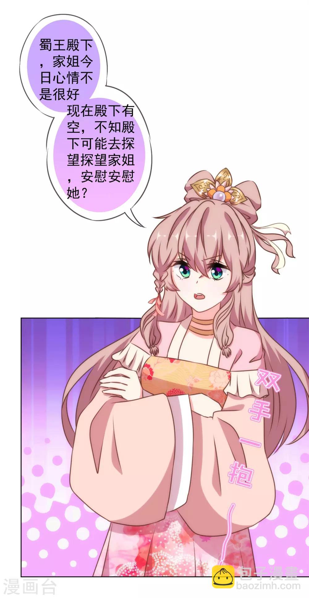 第157话 吃醋的姐夫21