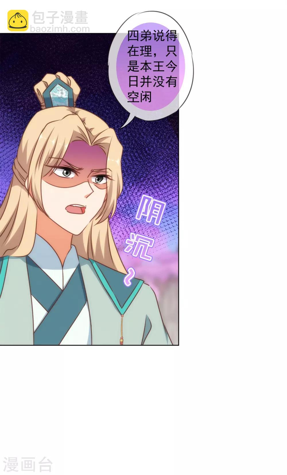 第157话 吃醋的姐夫25