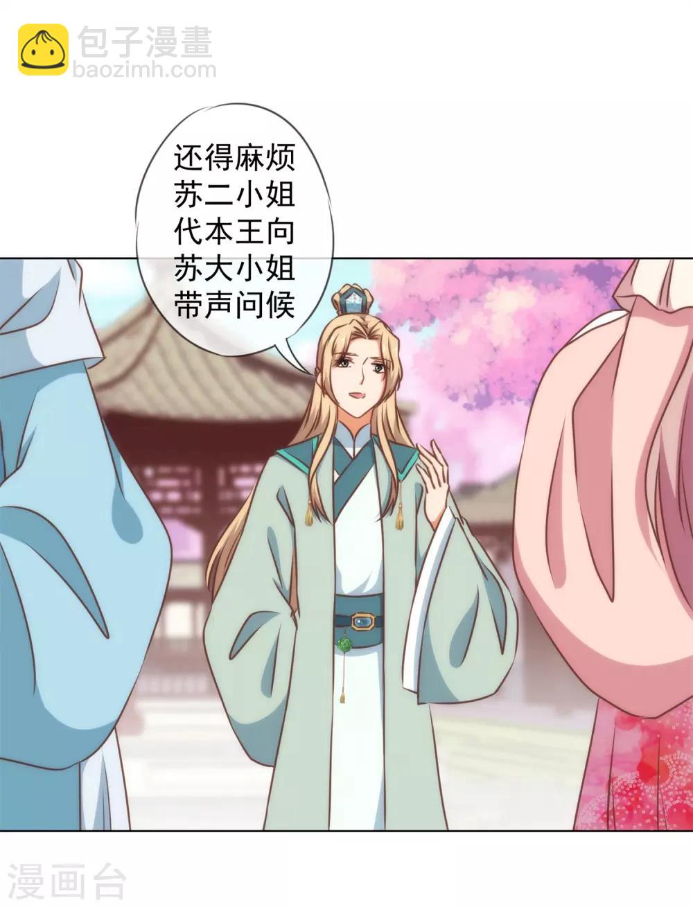第157话 吃醋的姐夫26
