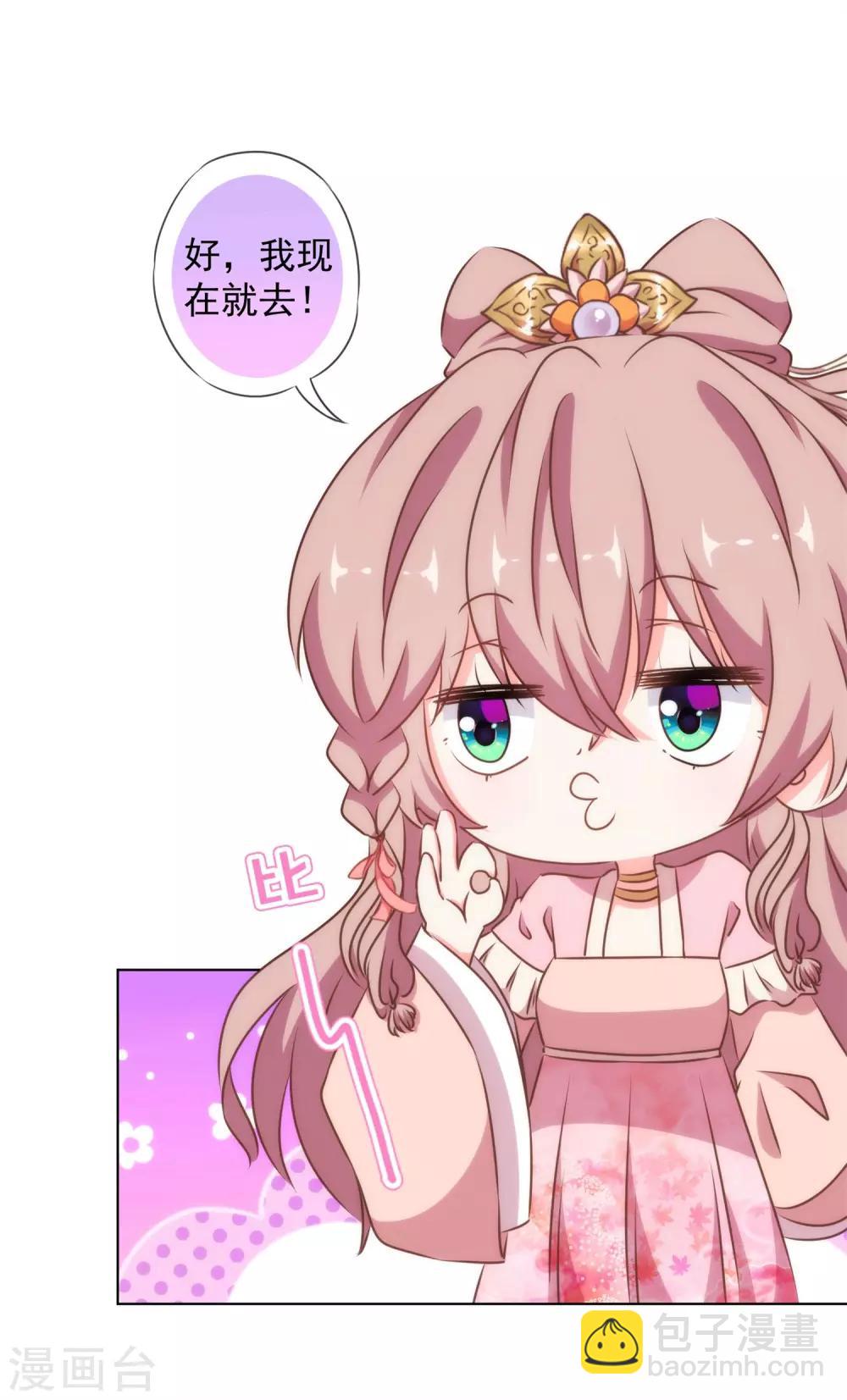 第157话 吃醋的姐夫27