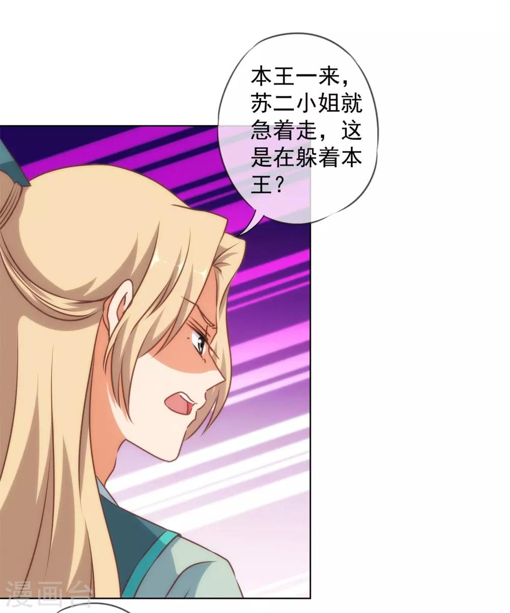 第157话 吃醋的姐夫28