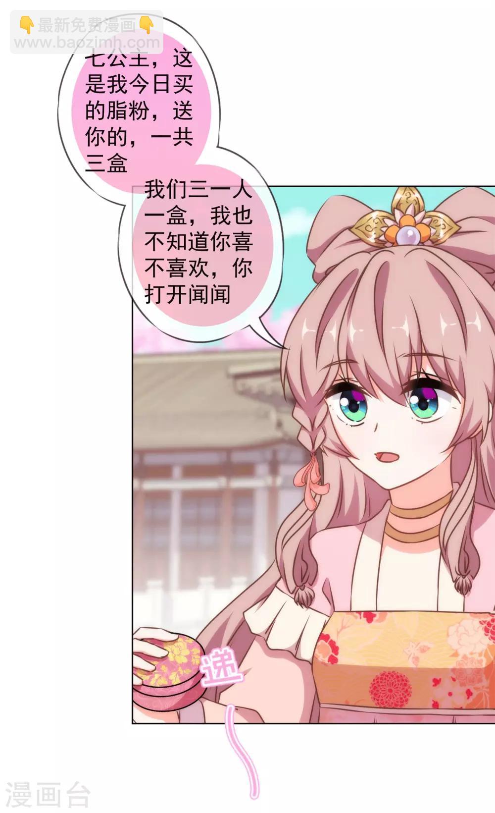 第157话 吃醋的姐夫3
