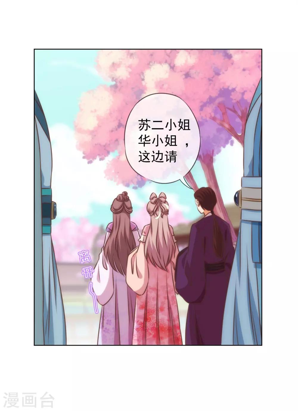 第157话 吃醋的姐夫31
