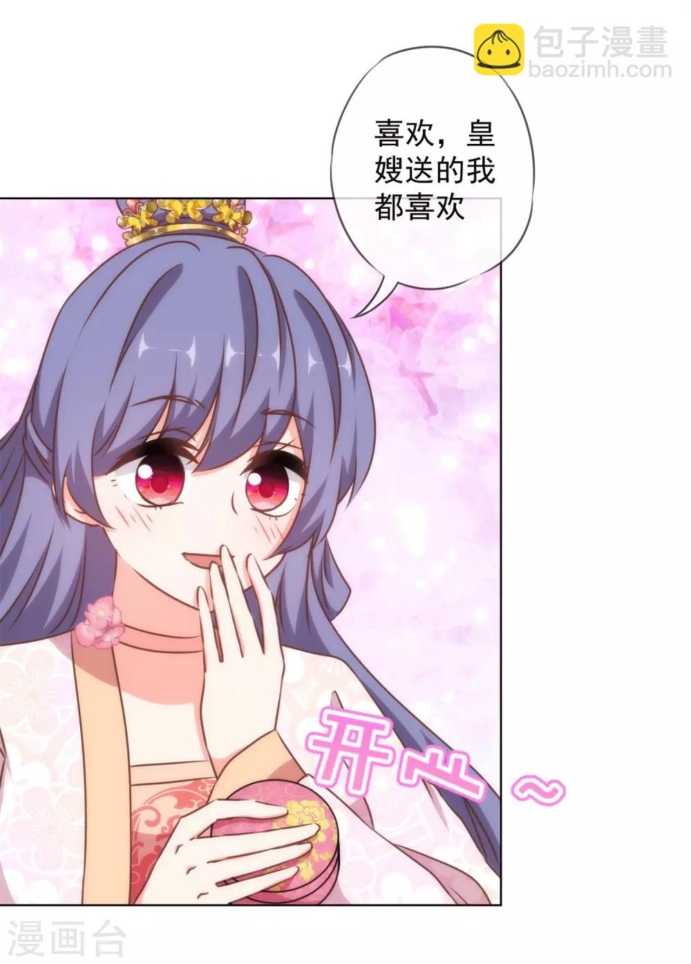 第157话 吃醋的姐夫4