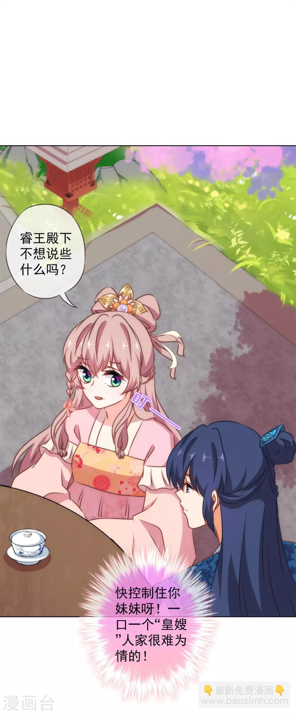 第157话 吃醋的姐夫5