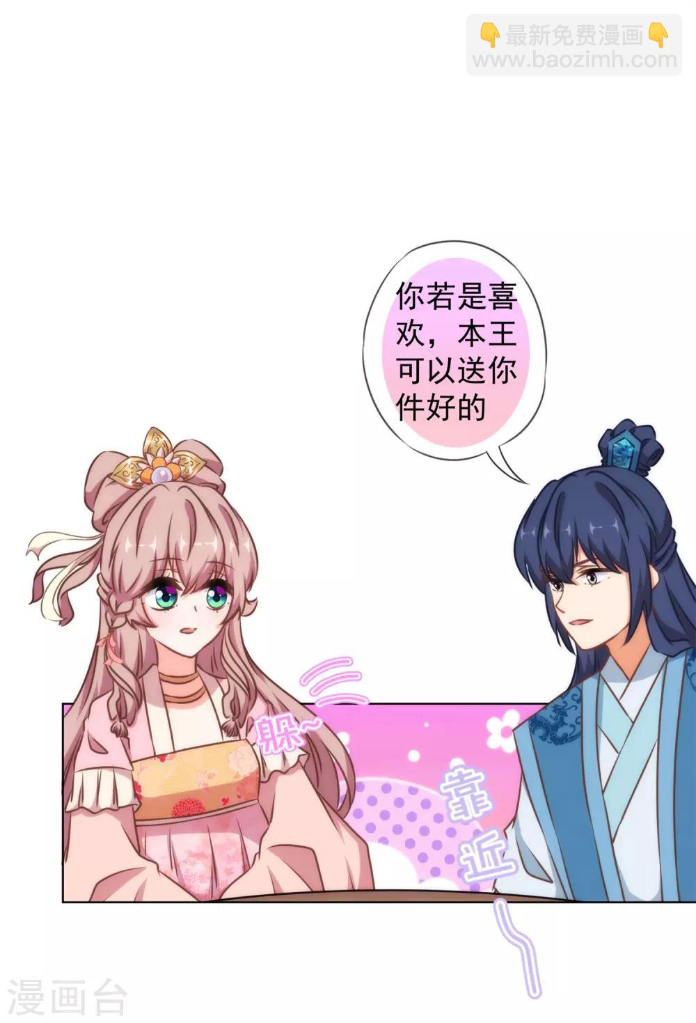 第157话 吃醋的姐夫8