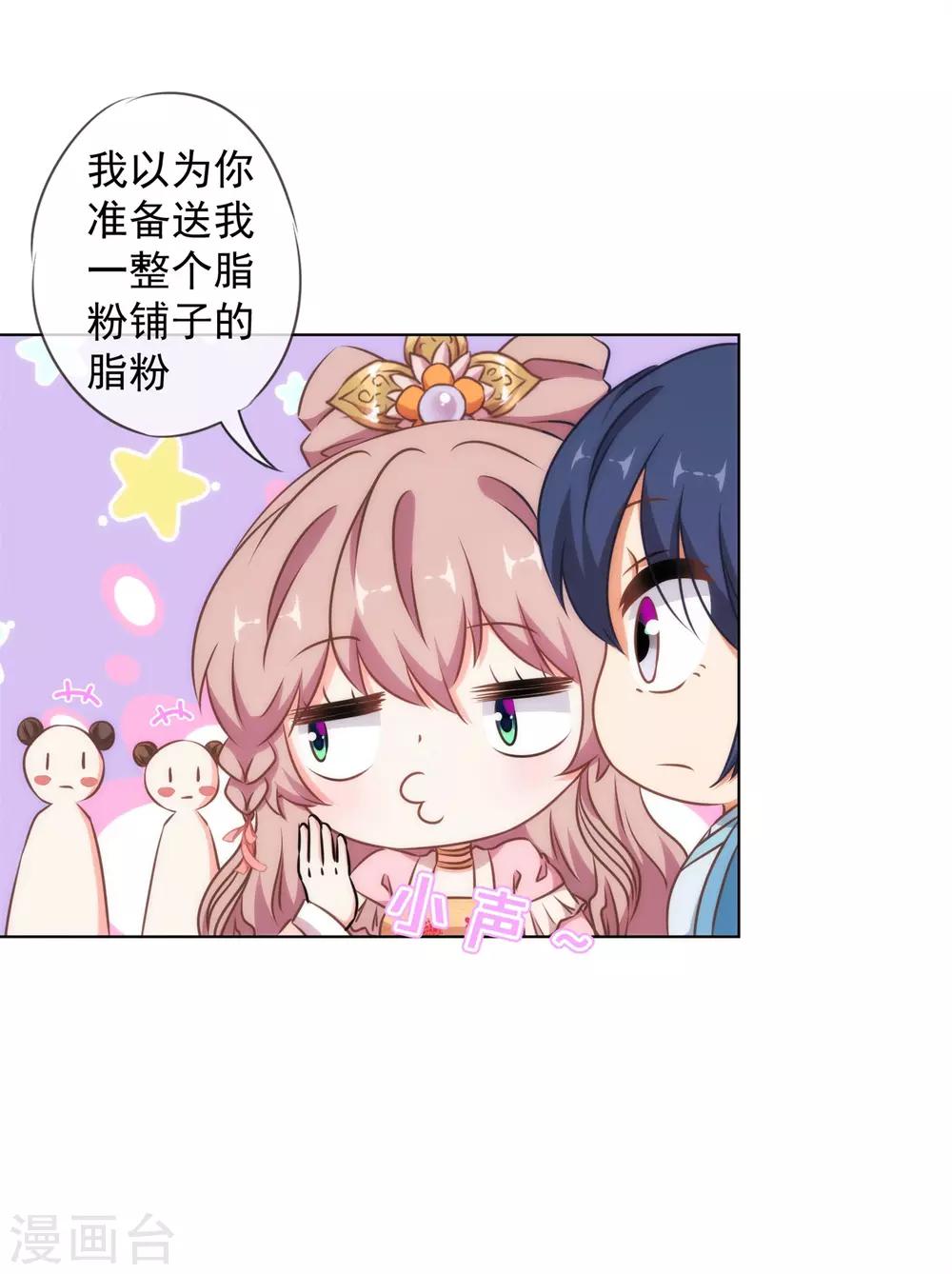 第157话 吃醋的姐夫9
